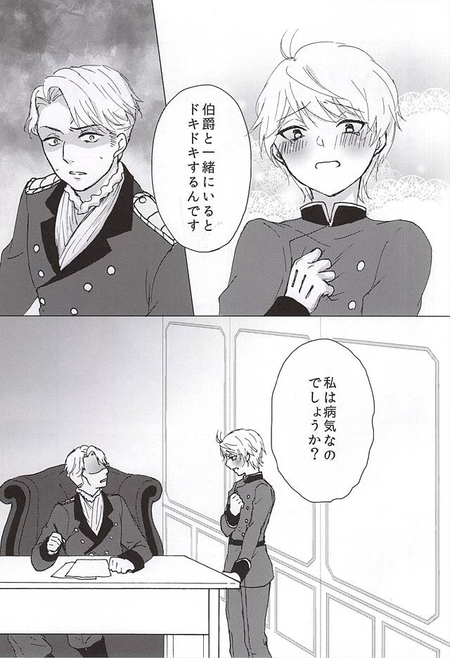Kono Kanjou no Na wa, page 2 full