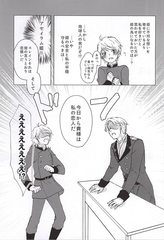 Kono Kanjou no Na wa, page 4 full