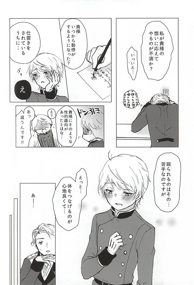 Kono Kanjou no Na wa, page 5 full