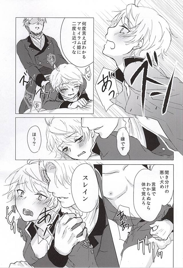 Kono Kanjou no Na wa, page 6 full