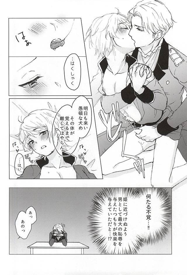 Kono Kanjou no Na wa, page 7 full
