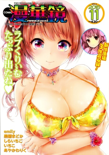 COMIC Mangekyo 2015-11 cover