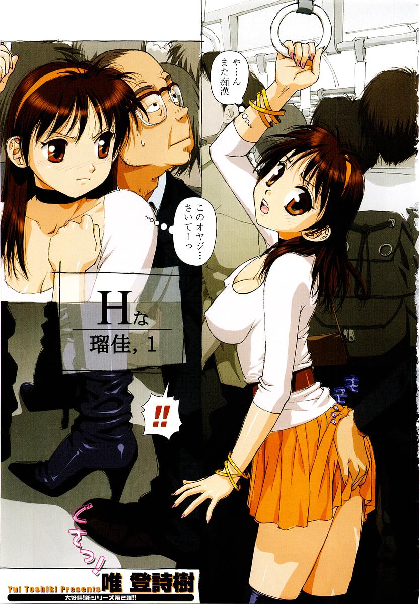 COMIC Momohime 2004-01 page 5 full