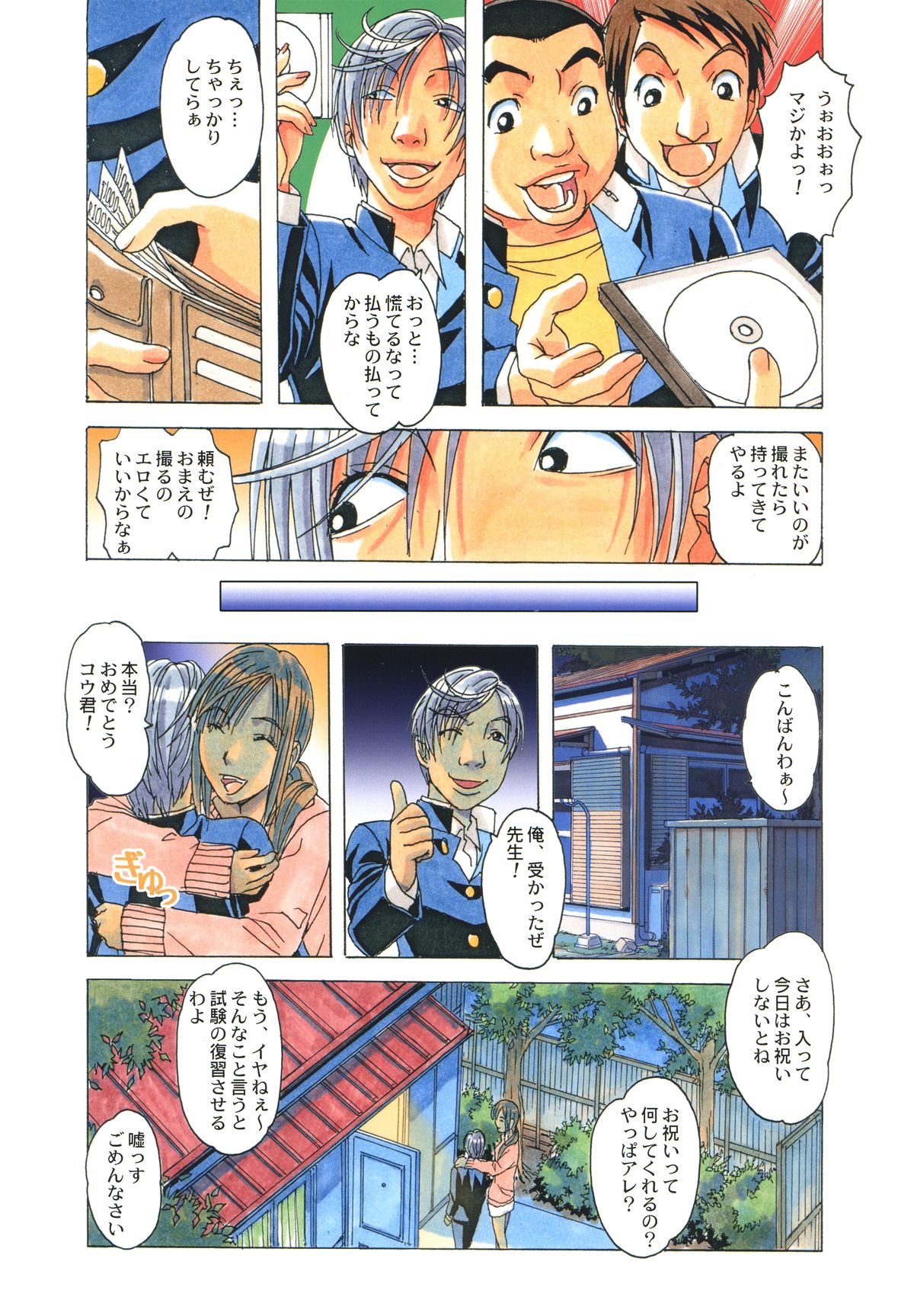 EROSION 05 page 5 full