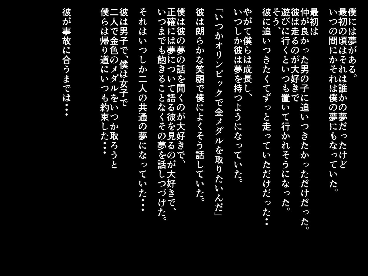Rikujou Hitosuji de Yume ni Mukatte Ganbatteita Hazu no Kanojo wa, Daigaku no YariCir Shuudan ni Hamerare Bitch e to Henbou Shiteikimashita. page 2 full