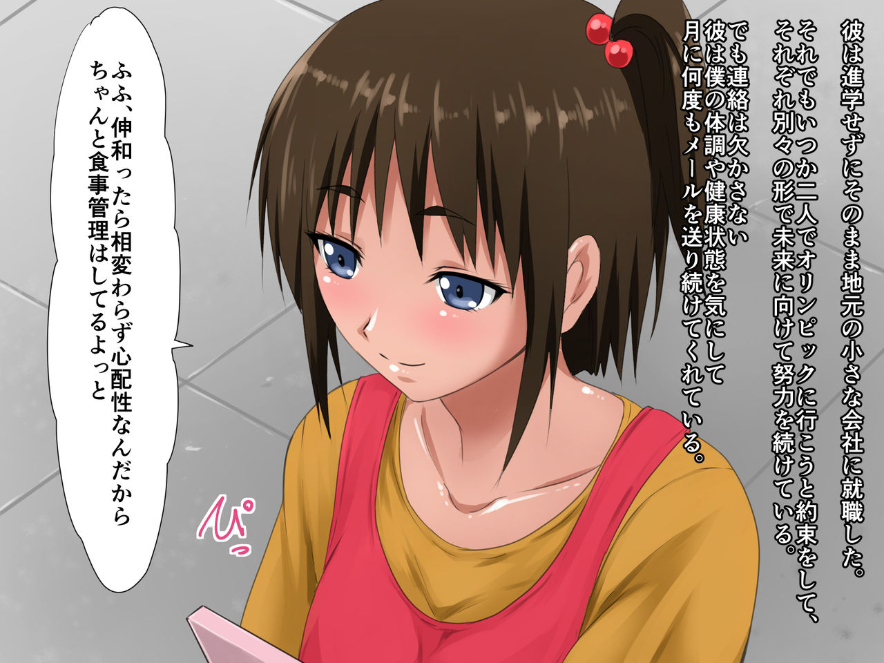 Rikujou Hitosuji de Yume ni Mukatte Ganbatteita Hazu no Kanojo wa, Daigaku no YariCir Shuudan ni Hamerare Bitch e to Henbou Shiteikimashita. page 6 full