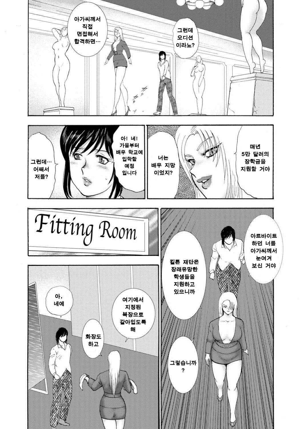 Jousou Dorei Yuu page 7 full