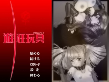 Yuukyou Gangu cover