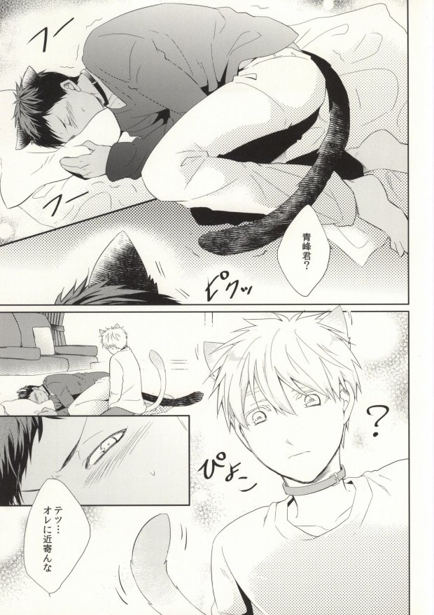 Sawaru na Kiken Hatsujouki page 3 full