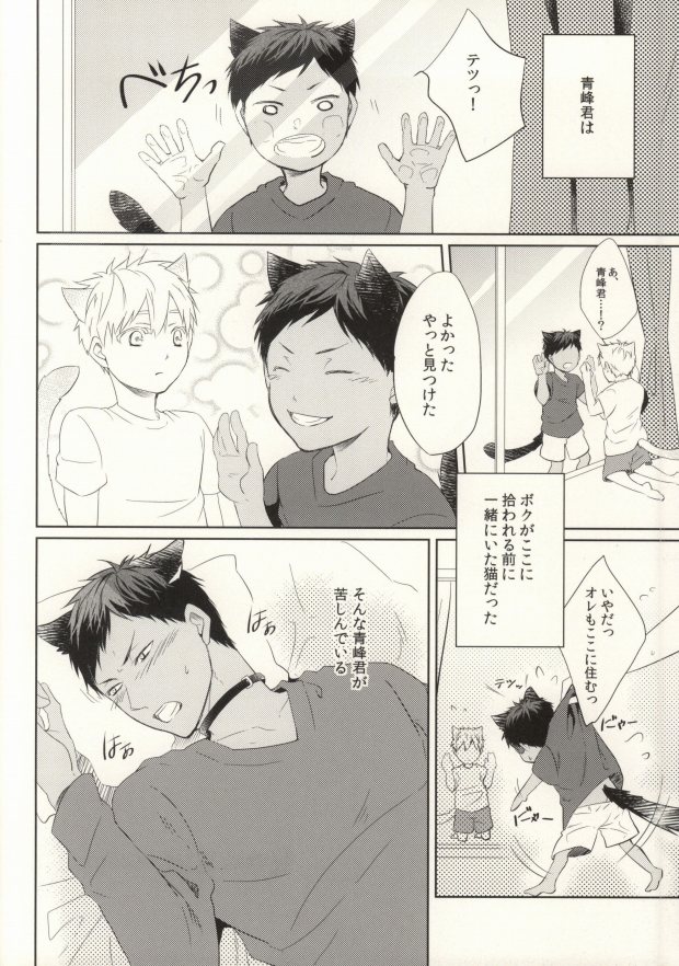 Sawaru na Kiken Hatsujouki page 4 full