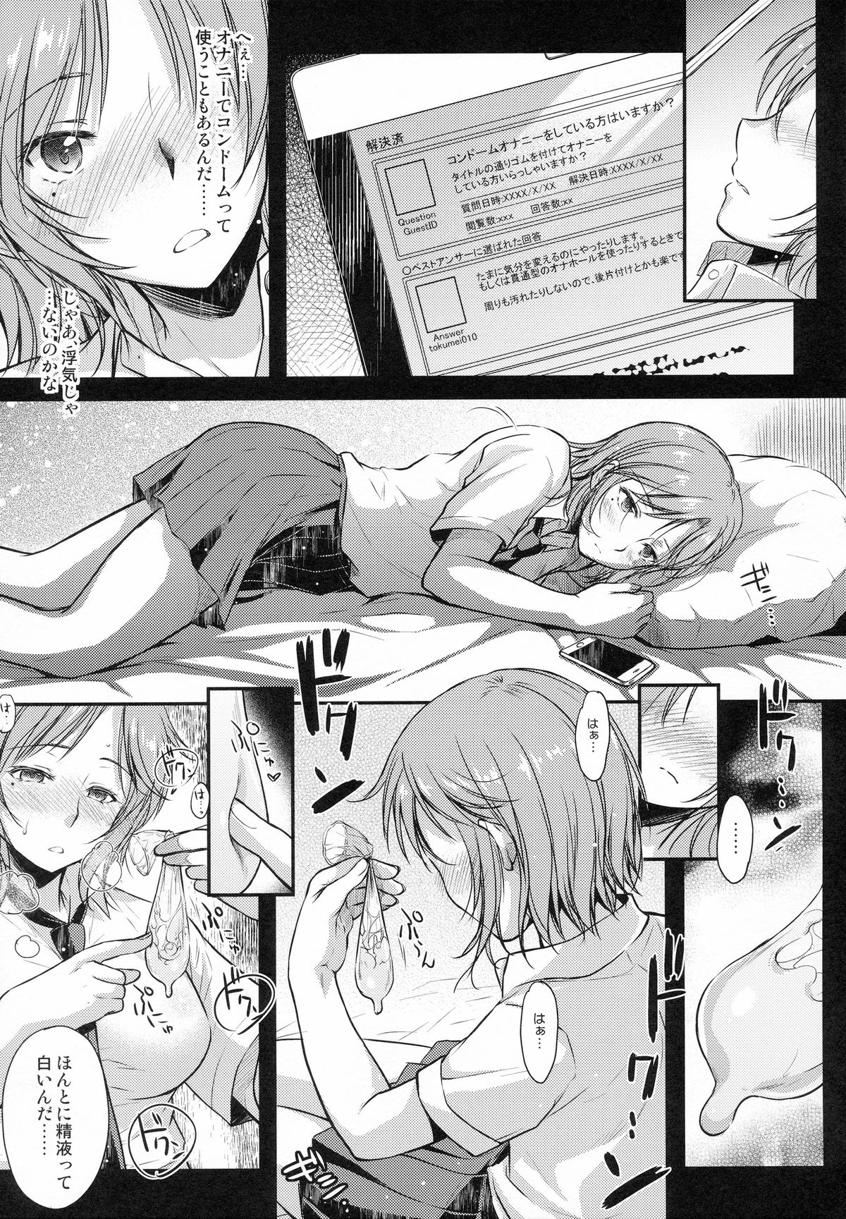 milky schiller page 6 full