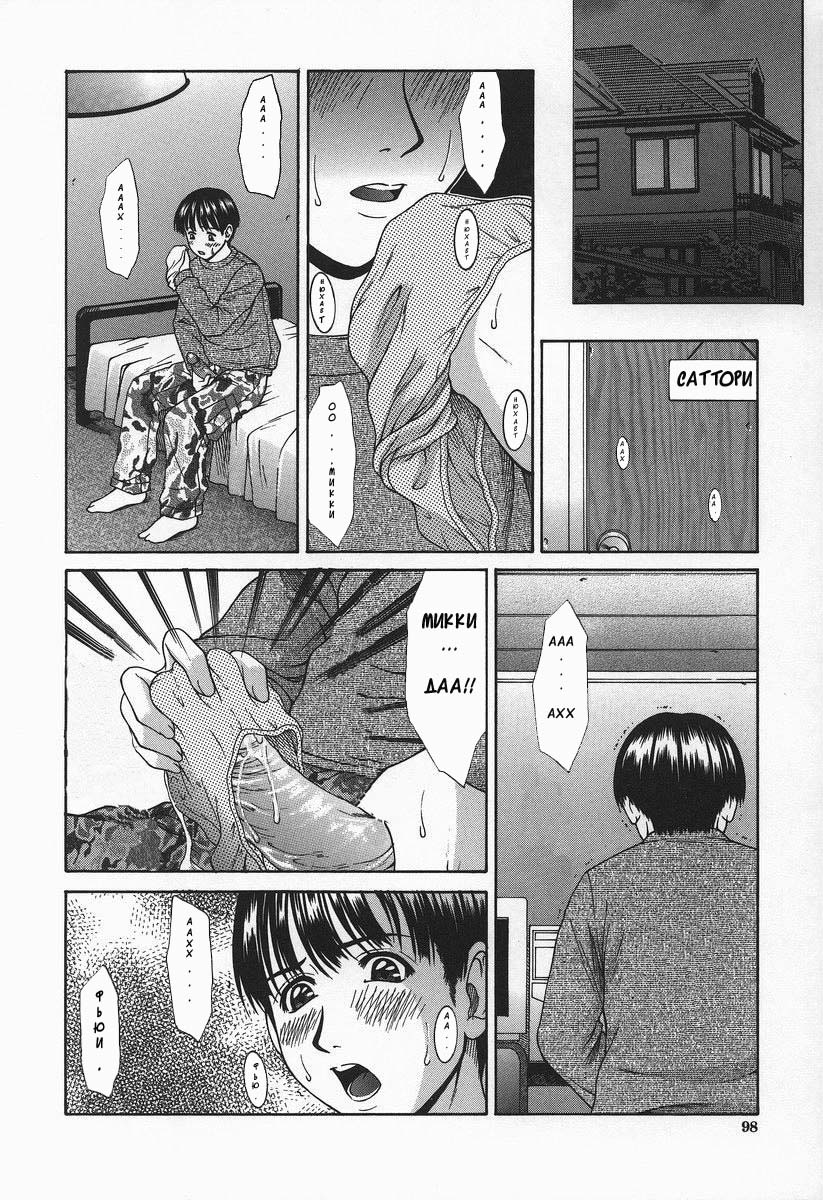 Hard-X Ch. 1-2 page 3 full