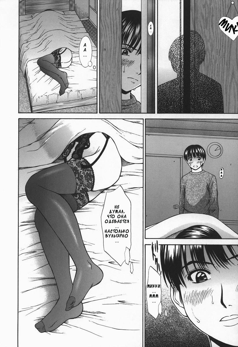 Hard-X Ch. 1-2 page 5 full