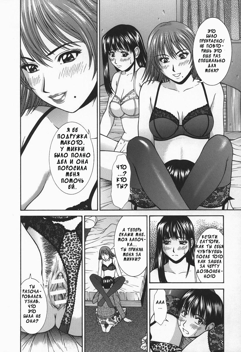 Hard-X Ch. 1-2 page 9 full