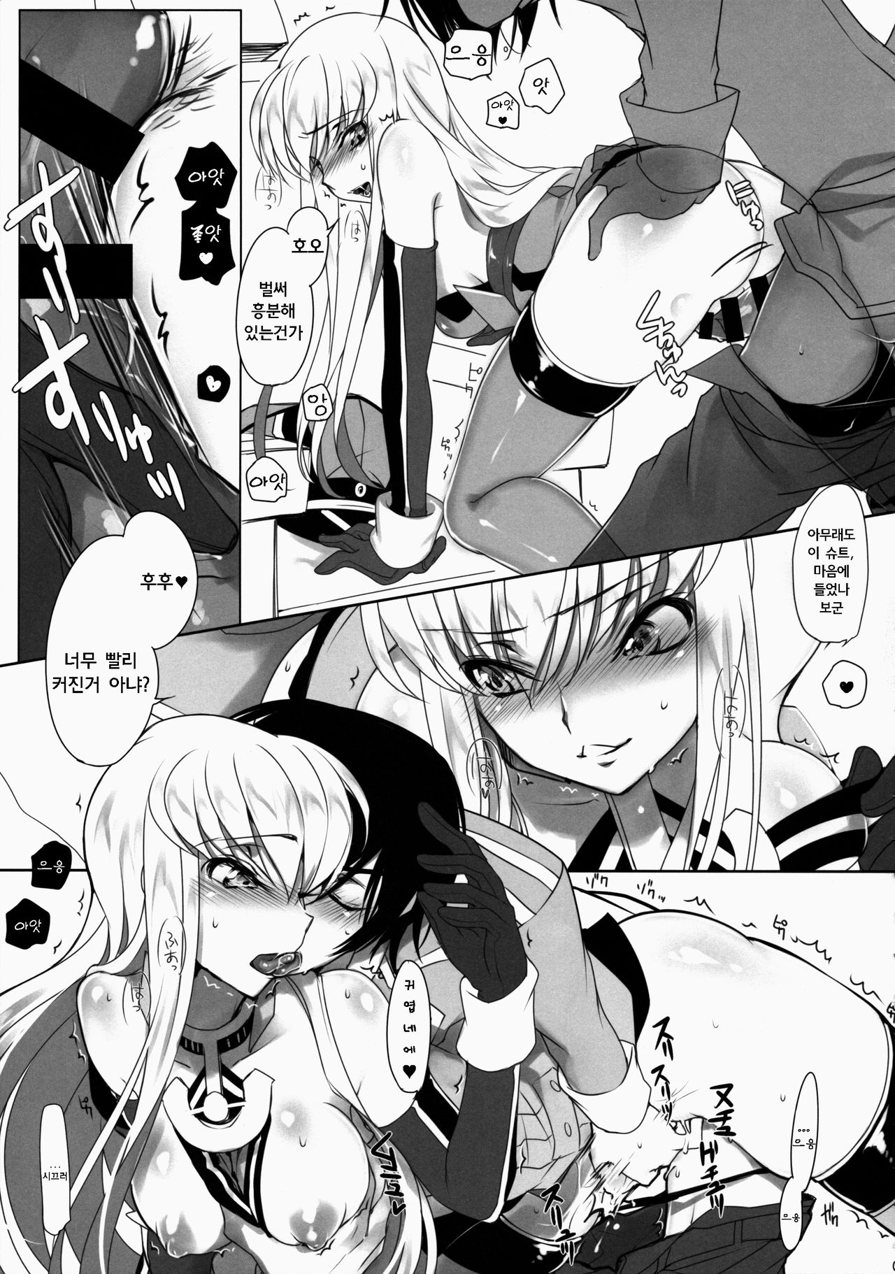 ADDICT NOISE page 10 full