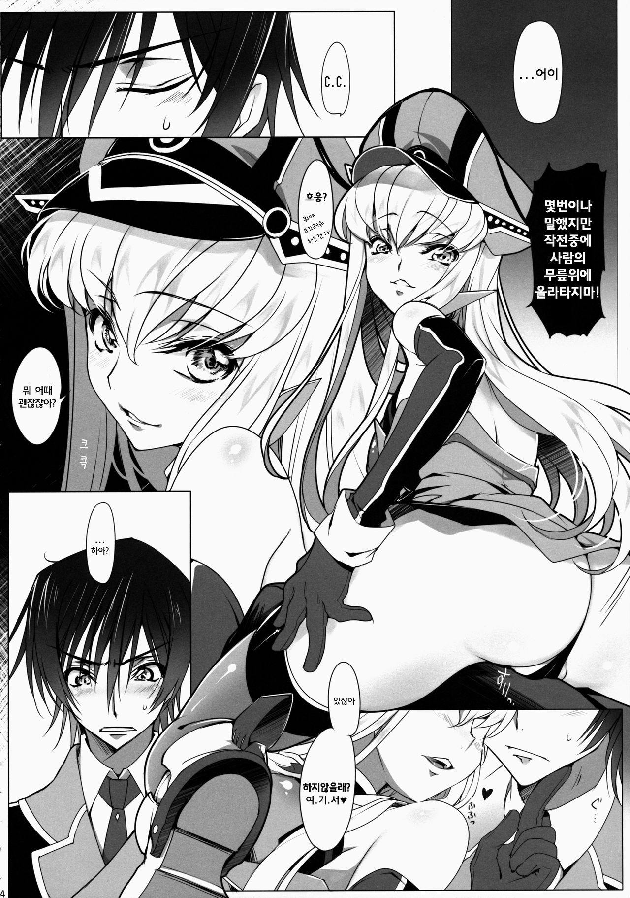 ADDICT NOISE page 7 full