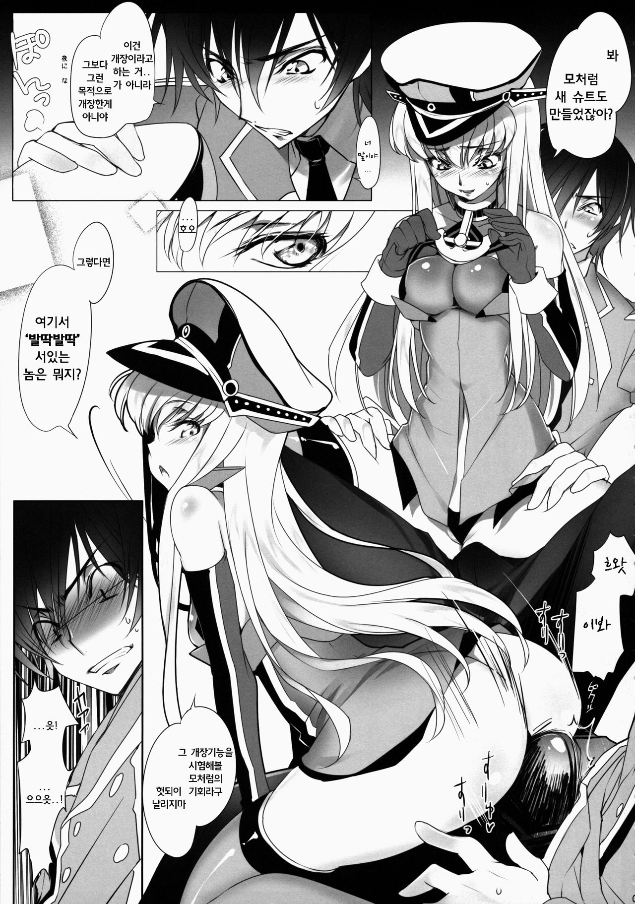 ADDICT NOISE page 8 full