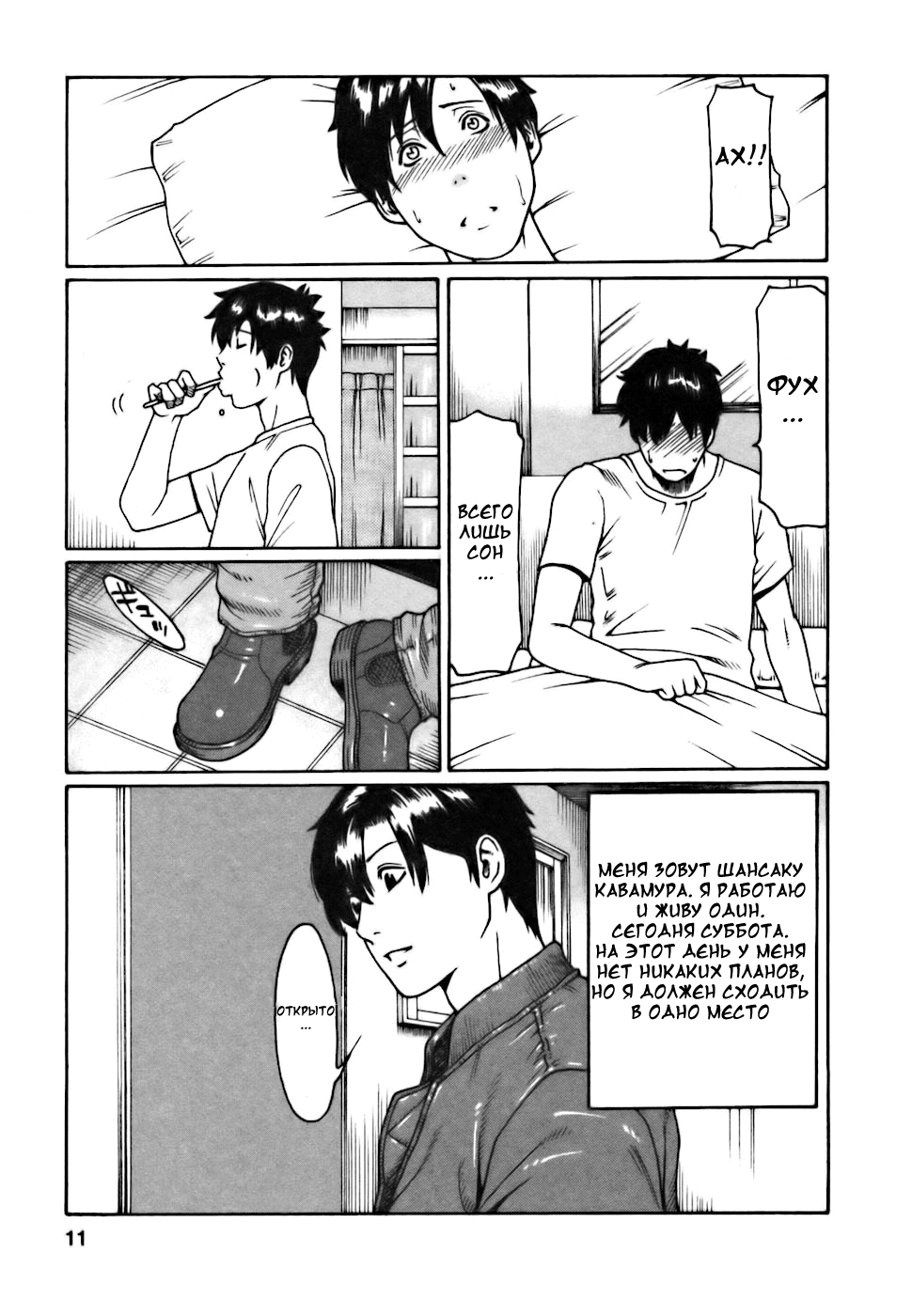 Cafe e Youkoso - Welcome To A Cafe | Добро пожаловать в кафе Ch. 1-4 page 9 full