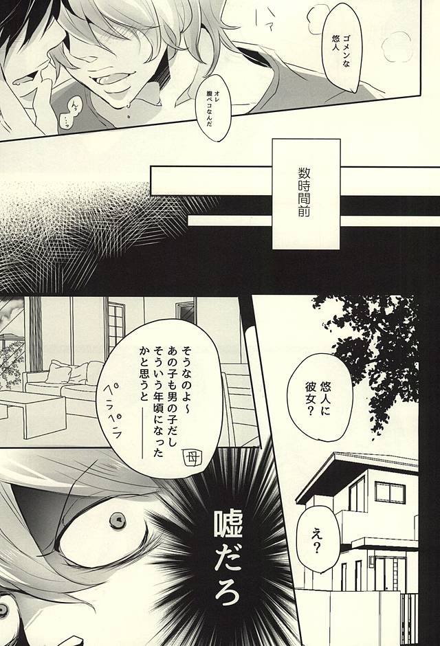 EAT OUT page 6 full