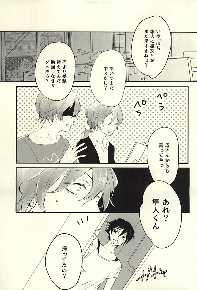 EAT OUT page 8 full