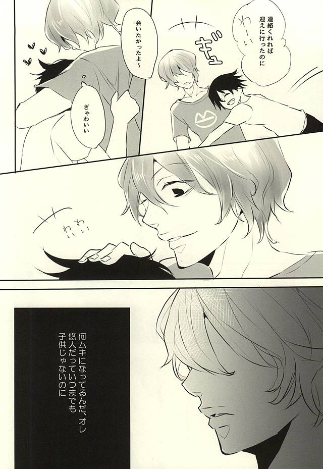 EAT OUT page 9 full