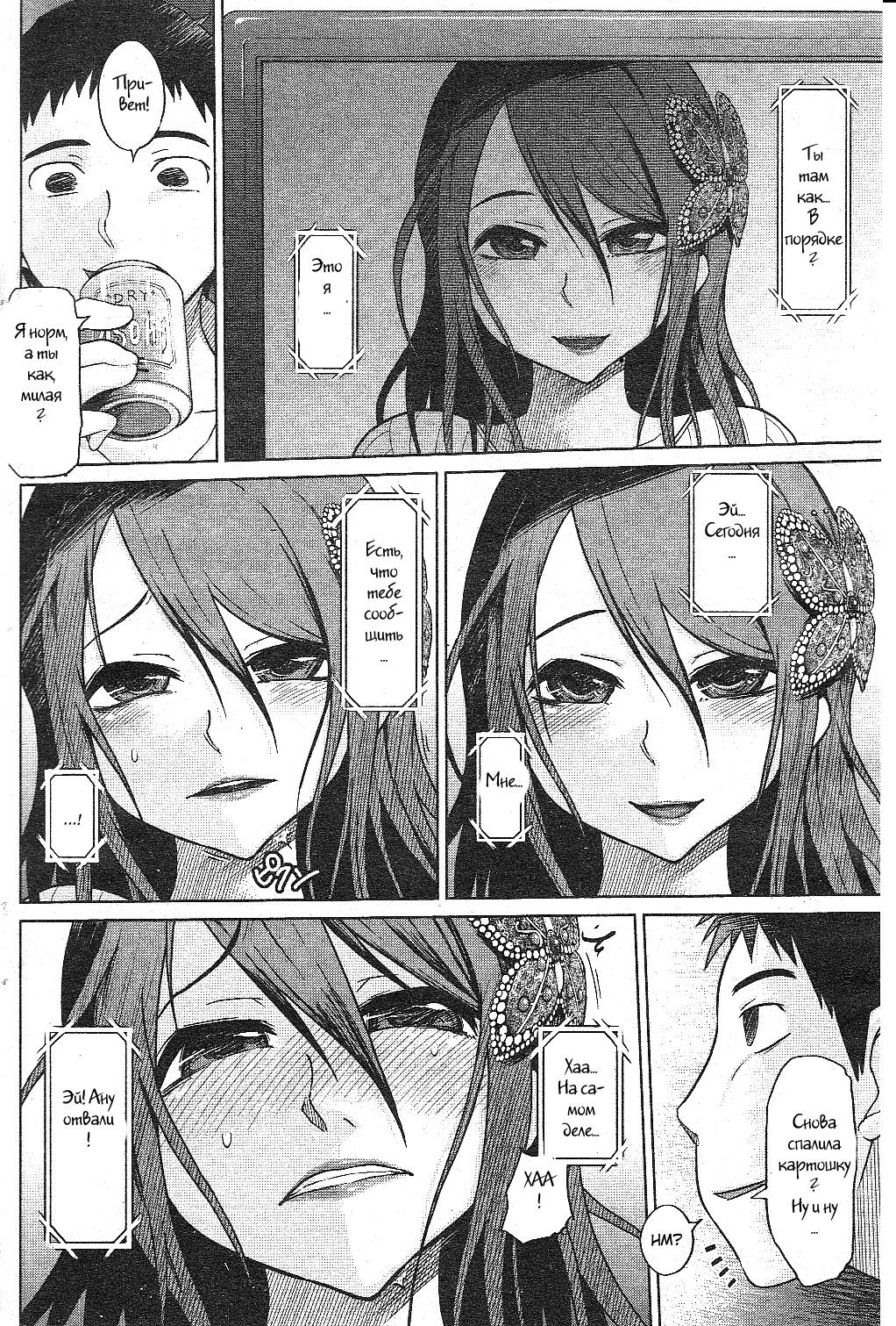 Aisai Nettori page 4 full