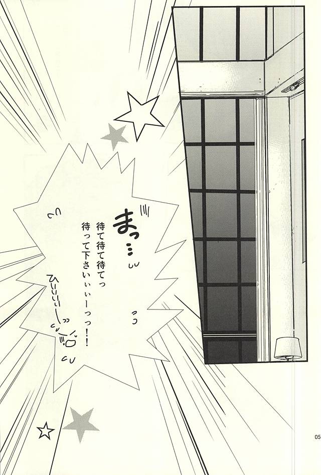 Sawarudake Plus page 2 full
