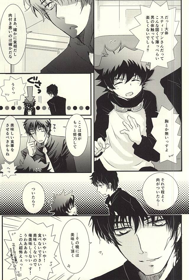 Sawarudake Plus page 4 full