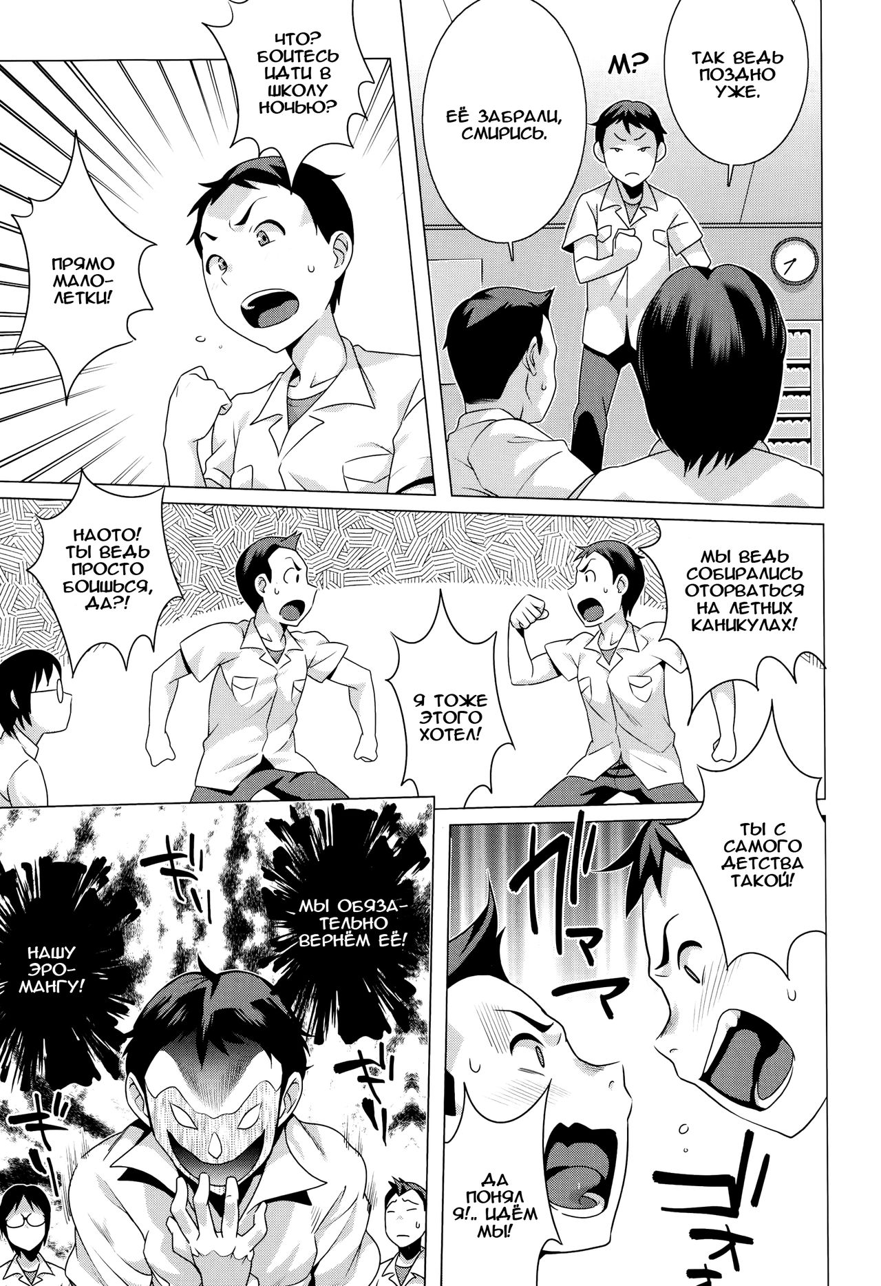 Eromanga Dakkan daisakusen!!! page 3 full