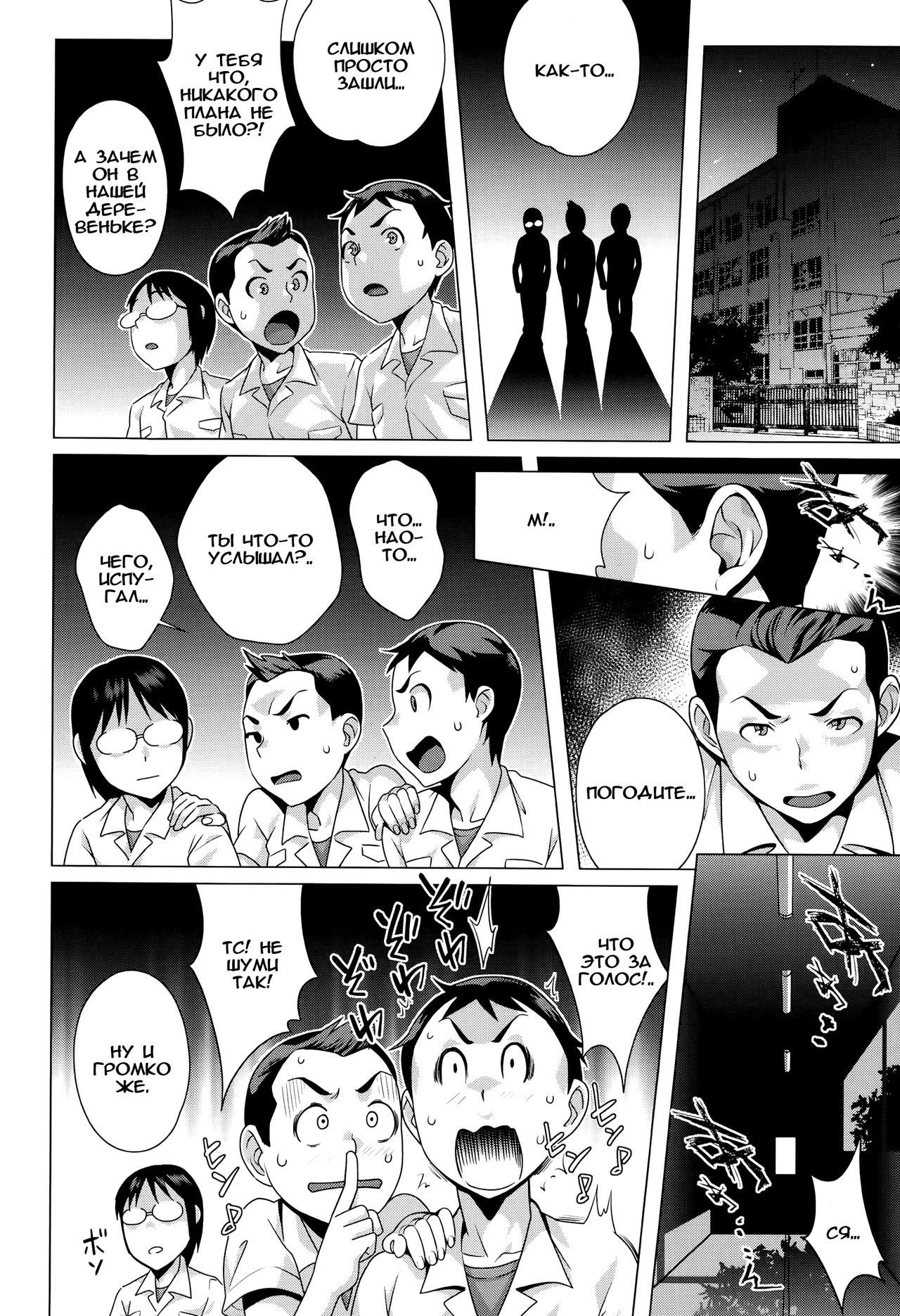 Eromanga Dakkan daisakusen!!! page 4 full