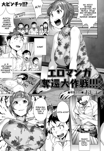 Eromanga Dakkan daisakusen!!! cover