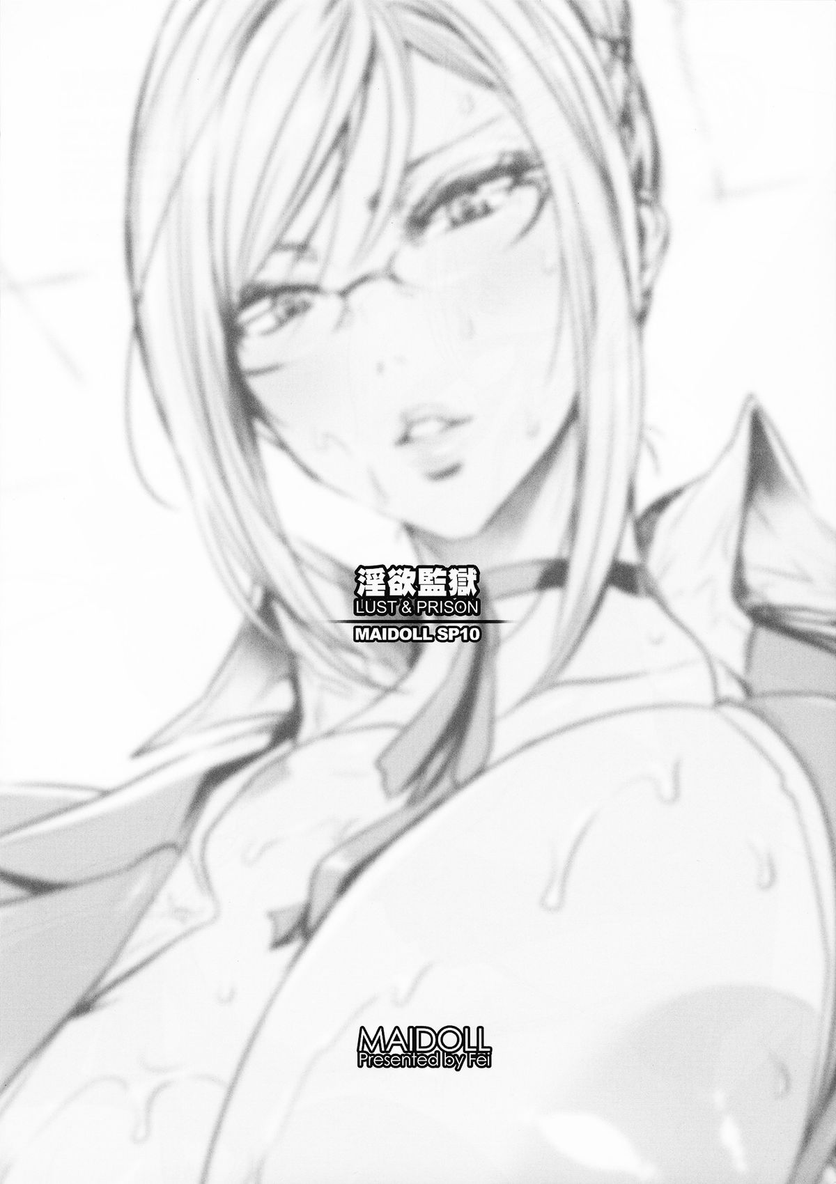Inyoku Kangoku page 7 full