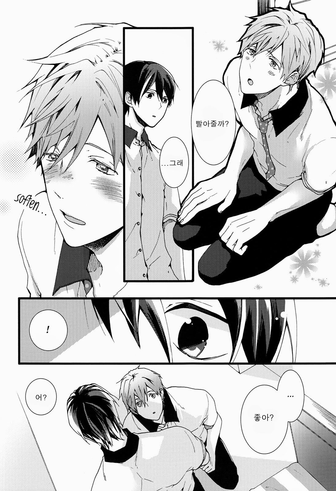 Okuchi ga Warui yo Haruka-kun! page 9 full