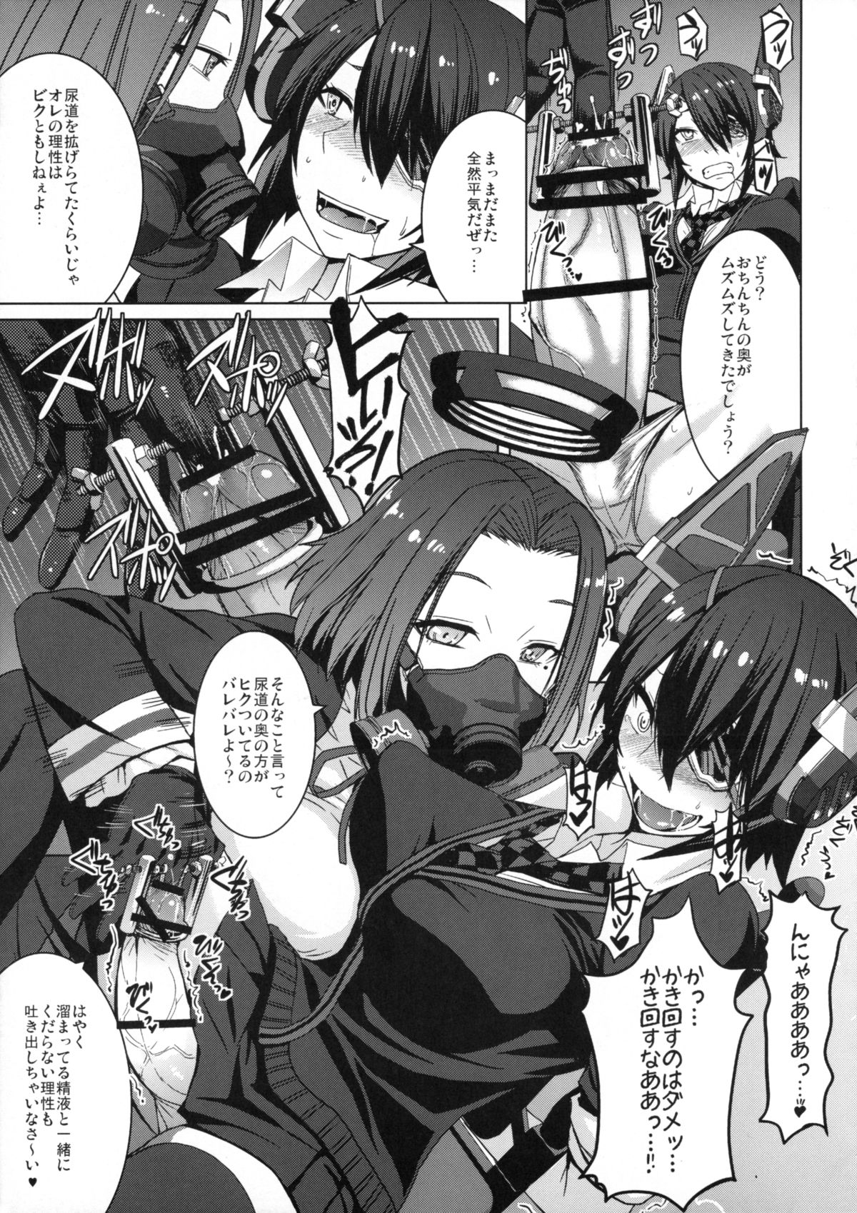 Akuochi Gokko page 6 full