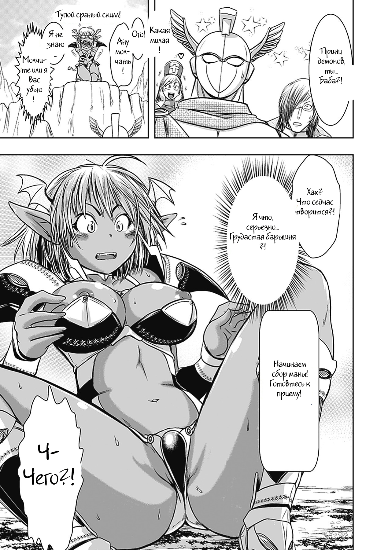 Ohime-sama Magaiden page 5 full