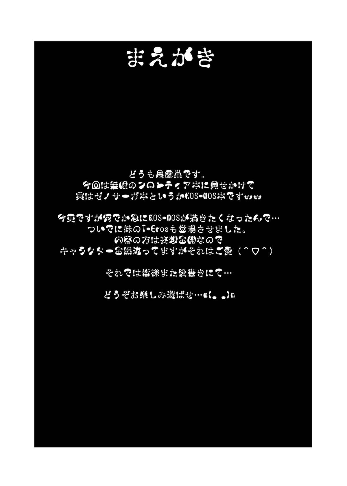 Ore no Frontier page 4 full