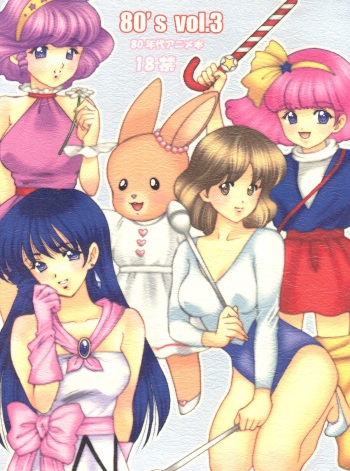 80's vol.3 cover
