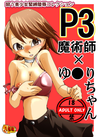 P3 Majutsushi x Yukari-chan cover