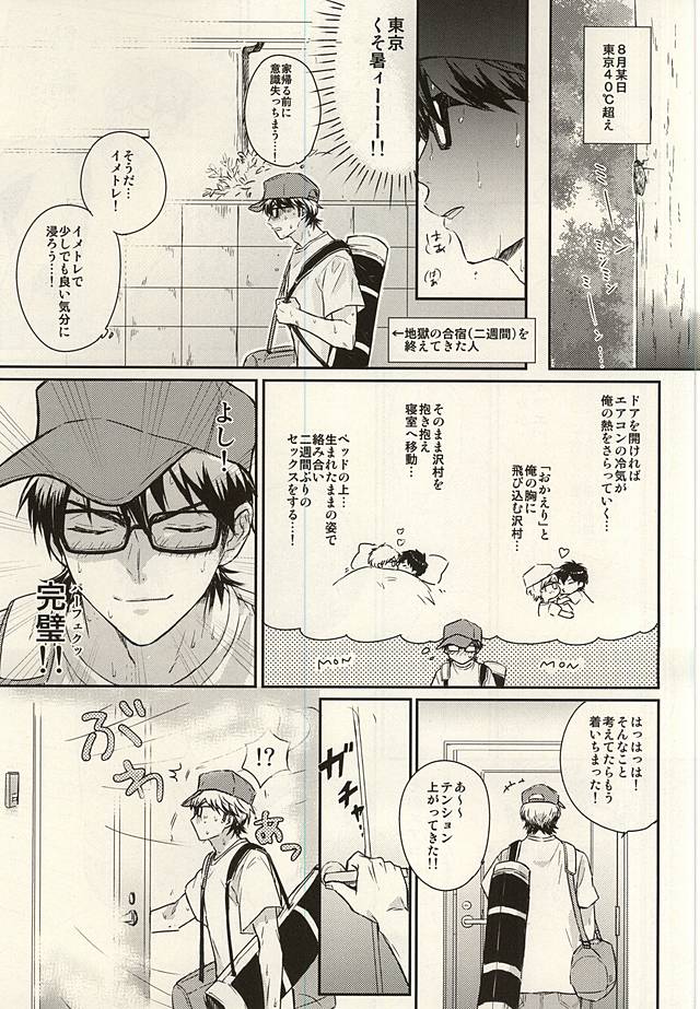 Netsu to Hanabi to Ice Cream - Fever, fireworks, and ice cream. page 2 full
