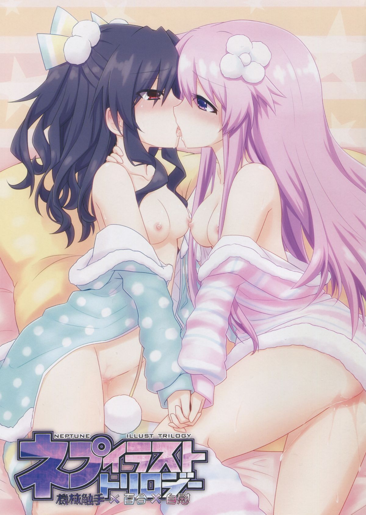 Nep Illust Trilogy page 1 full