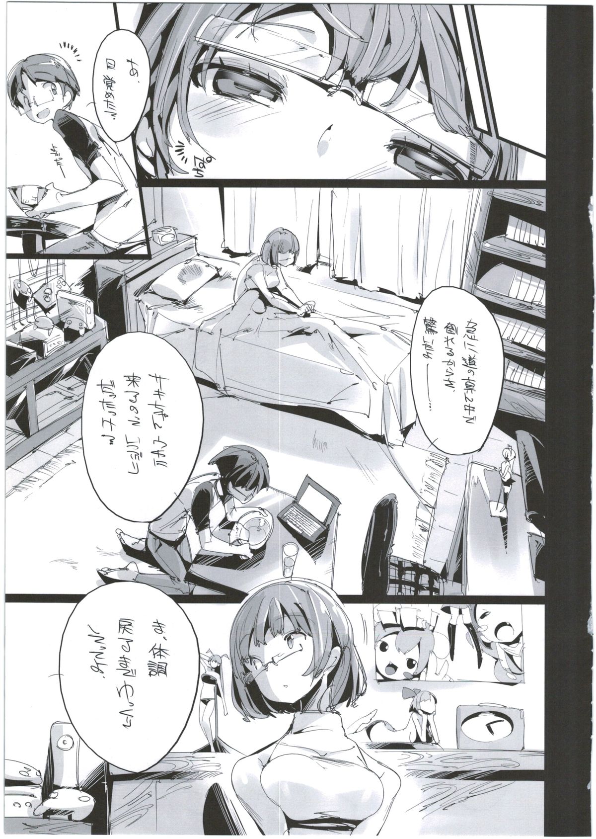 Popuni Kei Joshi Panic! 2.5 page 7 full