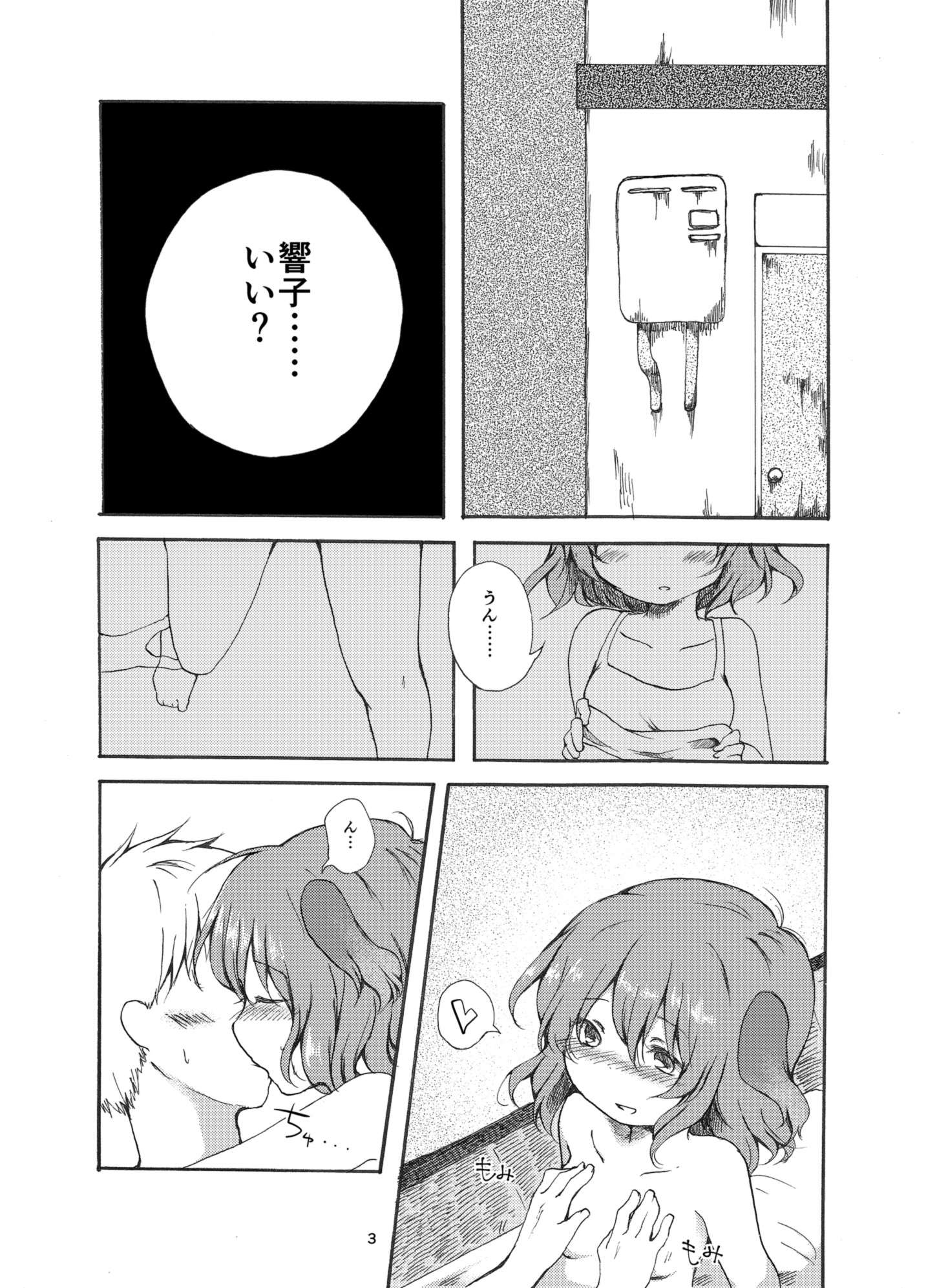 Gyakubiko! page 2 full
