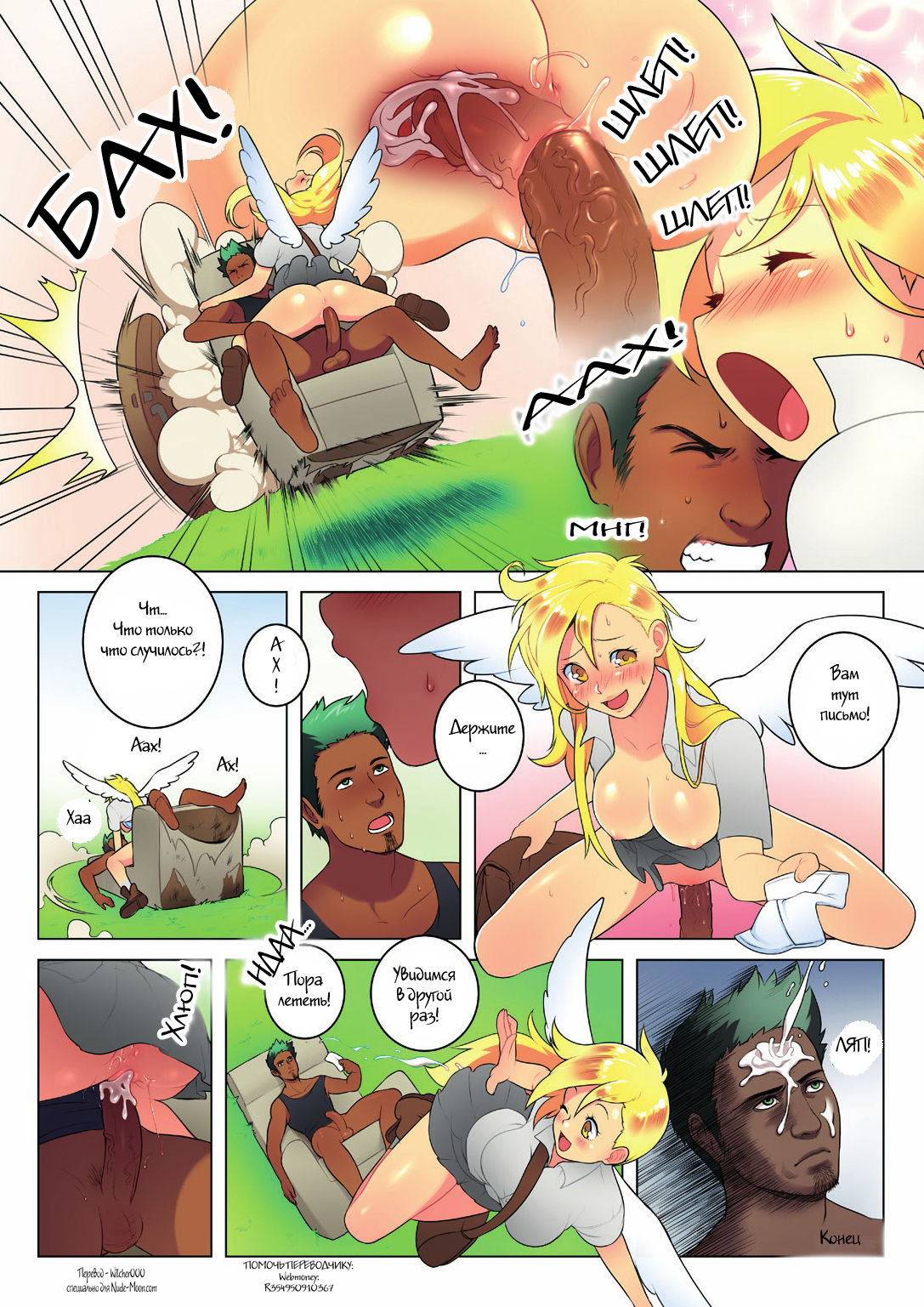Air Rush page 5 full