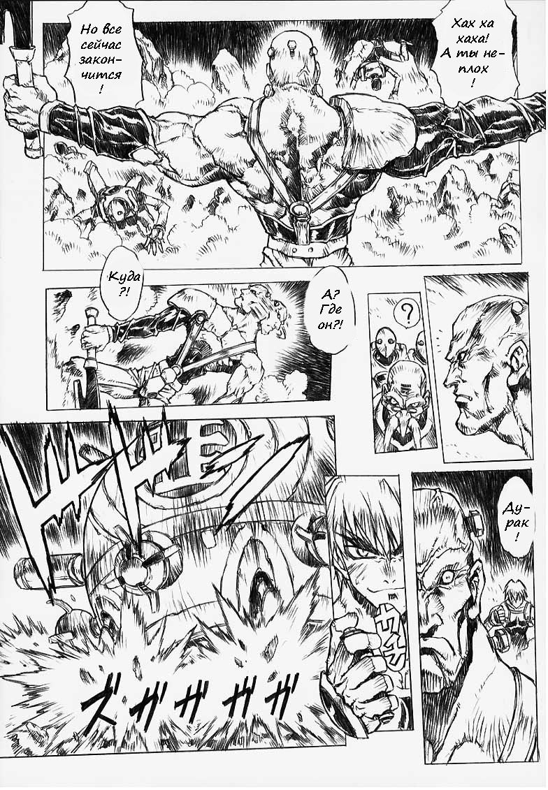 Chou Soreyuke! Melfina-san Kanseiban page 10 full