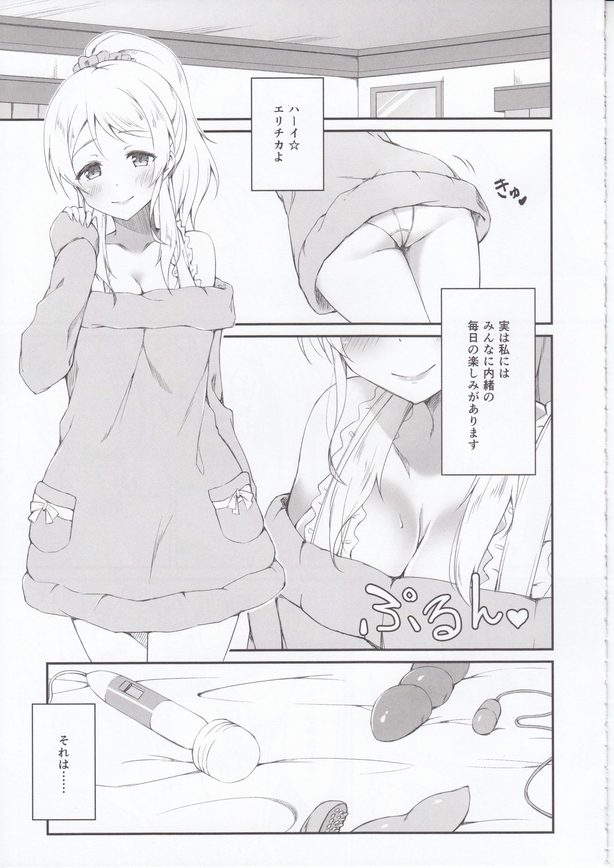 Erichi Erichika page 4 full