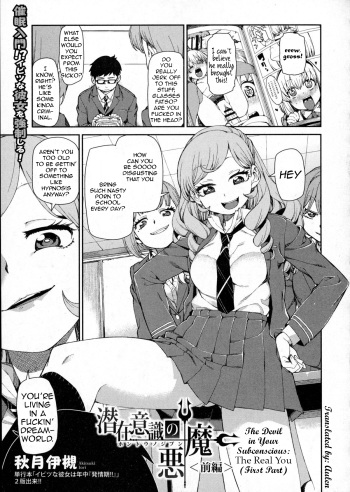 Senzaiishiki no Akuma Hontou no Jibun | The Devil in Your Subconscious: The Real You cover