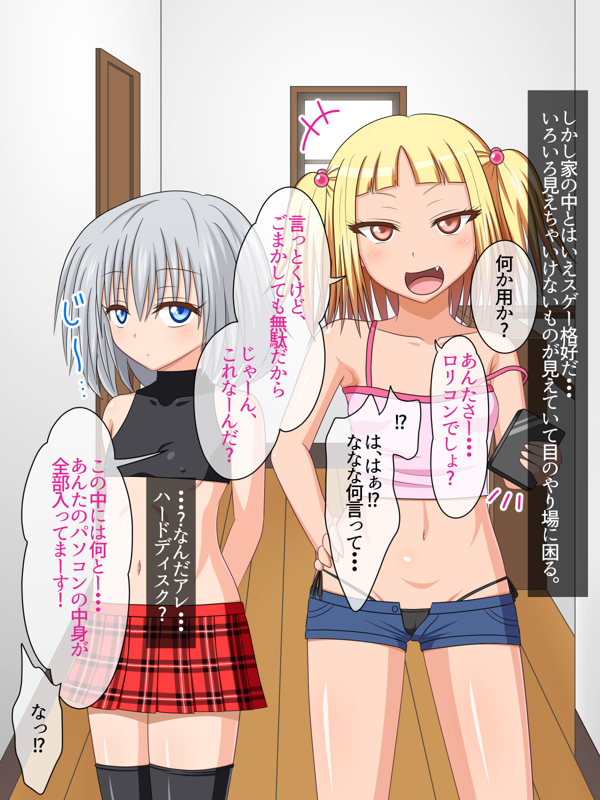 Loli Bitch Gal na Imouto-tachi ga Ore no Chinpo ni Hamacchatta you desu page 3 full