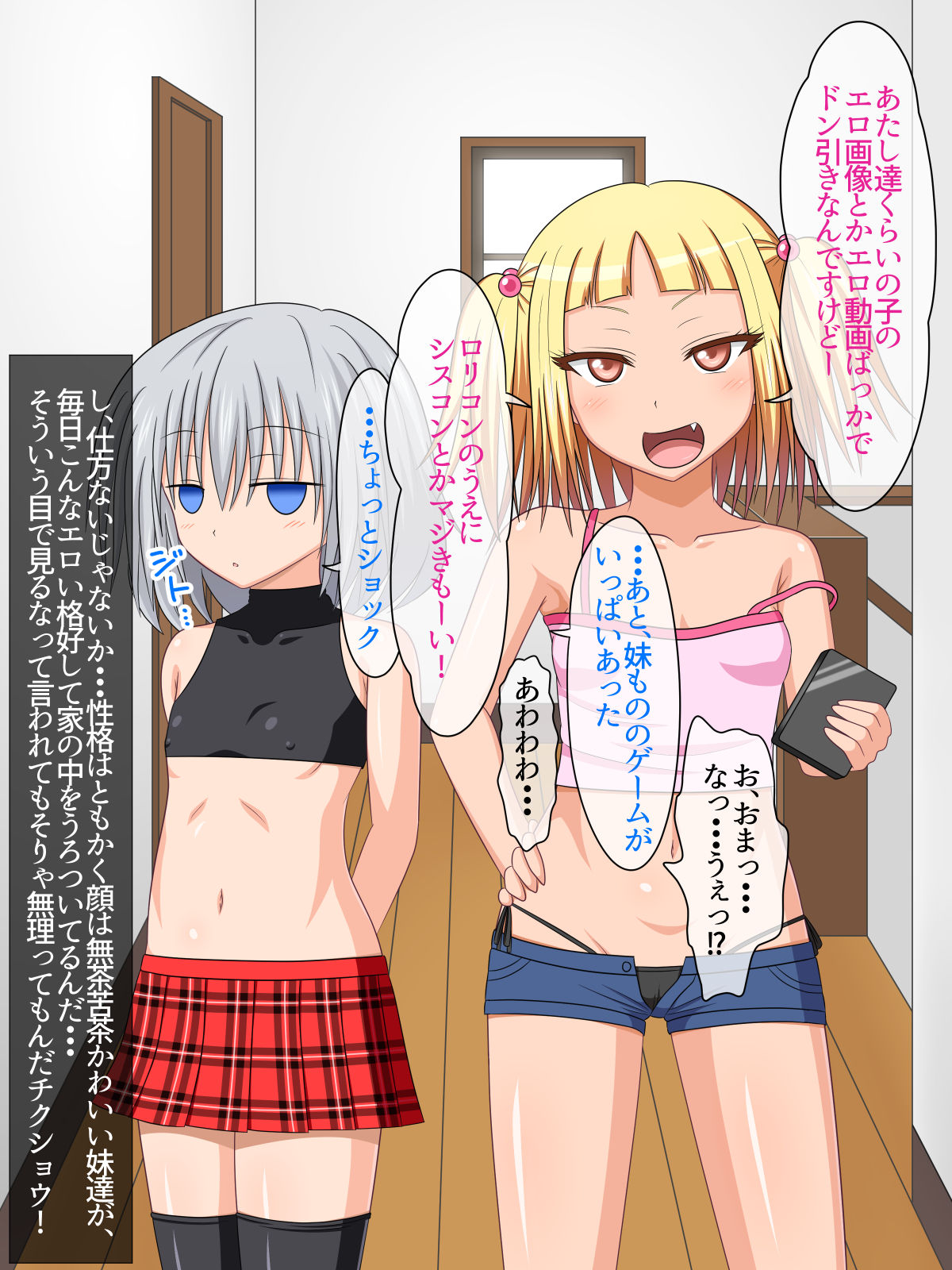 Loli Bitch Gal na Imouto-tachi ga Ore no Chinpo ni Hamacchatta you desu page 4 full