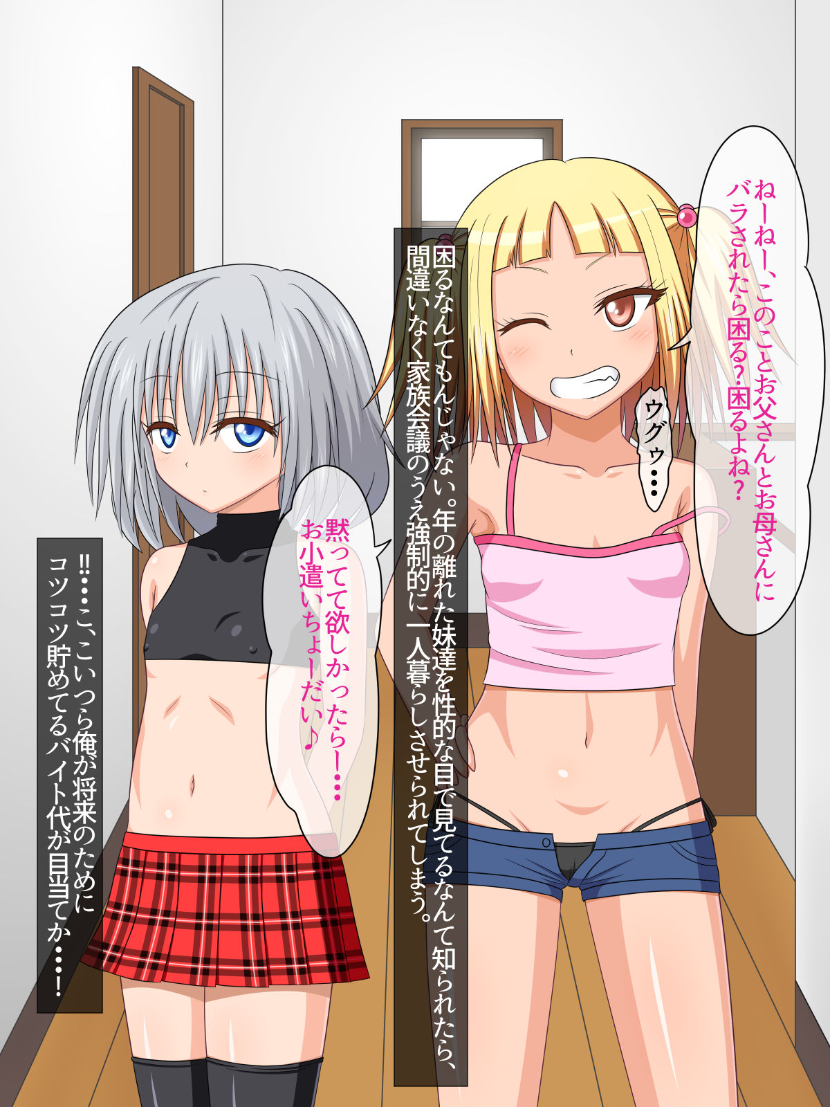 Loli Bitch Gal na Imouto-tachi ga Ore no Chinpo ni Hamacchatta you desu page 5 full