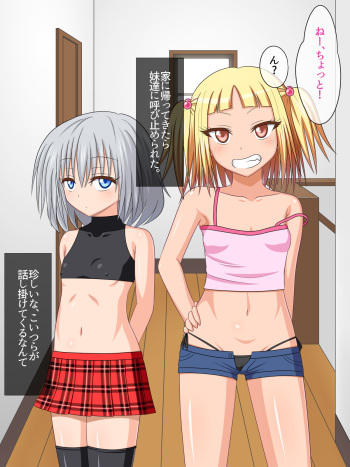 Loli Bitch Gal na Imouto-tachi ga Ore no Chinpo ni Hamacchatta you desu cover